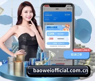 宝威 APP