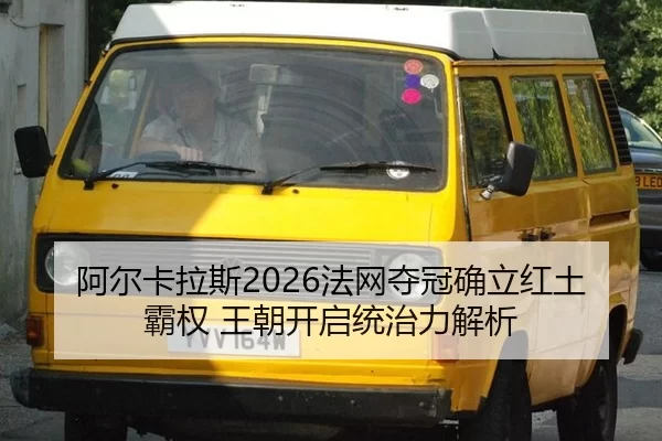 a-er-ka-la-si-fa-wang-duo-guan-que-li-hong-tu-ba-quan-wang-chao-kai-qi-tong-zhi-li-jie-xi-2-842.jpg